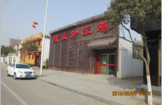 新興北路飯店無轉讓費