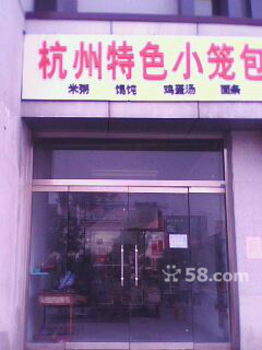 火車站廣場南商鋪出租包含物業費水電費