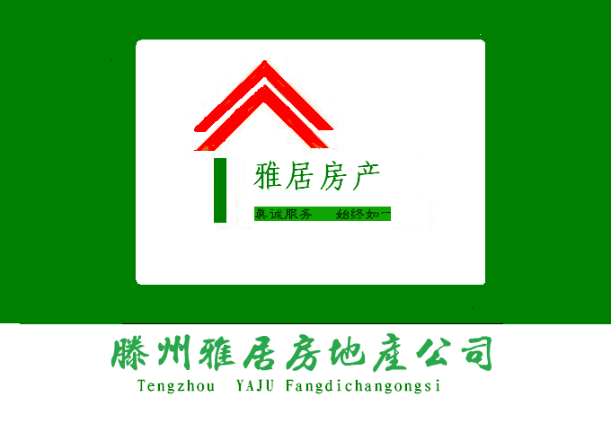 貴和世紀佳苑。新房高層。環境好。位置好。價格最低。