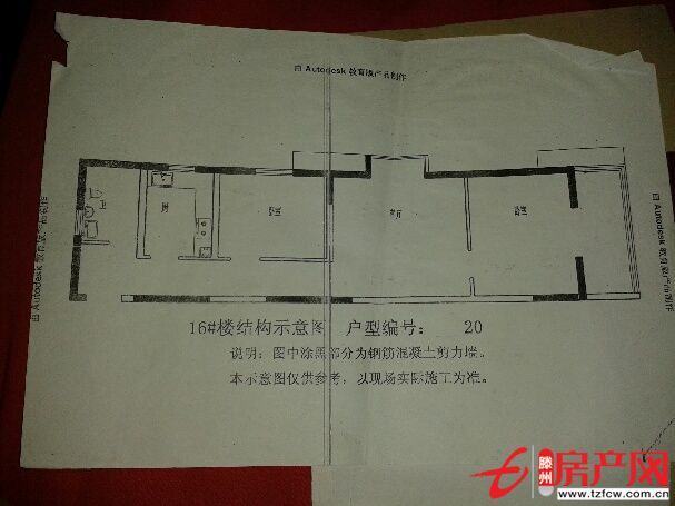 位置好，暖氣好，學區房，問天三期