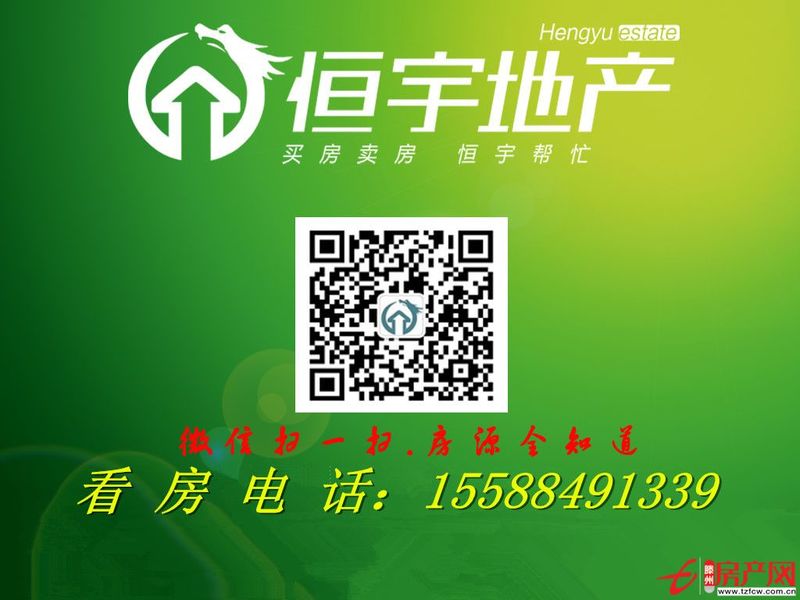 【滕州恒宇地產認證房】和諧康城毛坯房給您更大的想象空間
