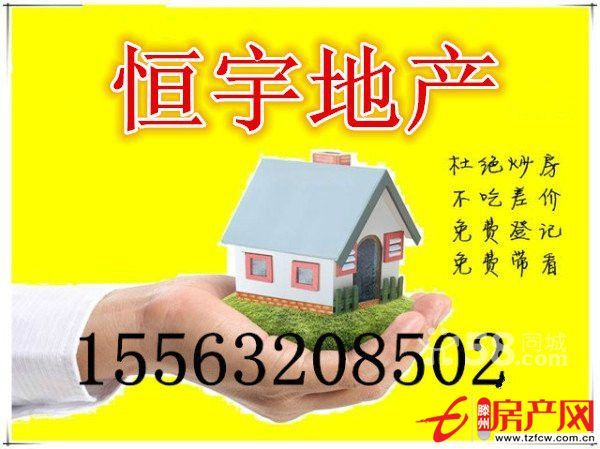 市政府東蘋果花園三室急售帶儲藏室可更名