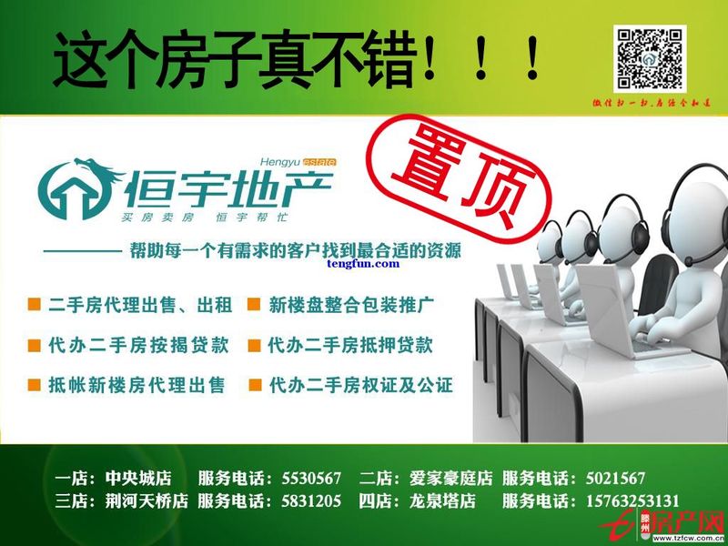 價格低，樓層好，能貸款，你還在猶豫嗎？