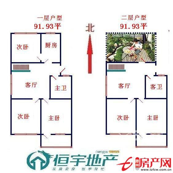 城南明珠花園送閣樓帶大涼臺