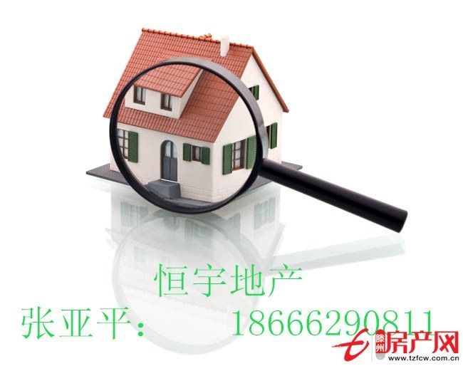 投資少，回報高的性價好房出售！