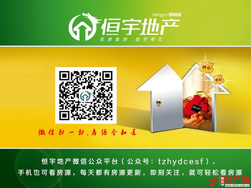 匯龍和諧康城投資少，回報高的性價好房出售