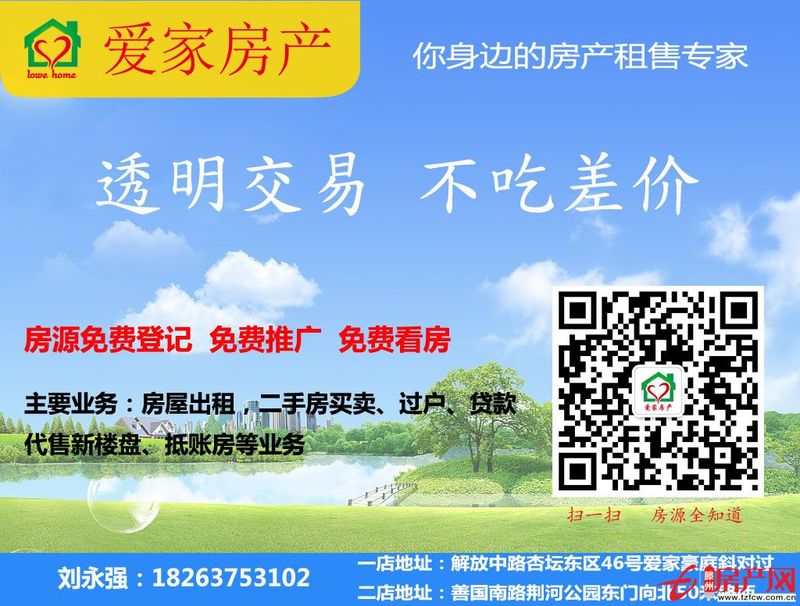 急售北安居黃金樓層經典學區房，急！急！急?。?！