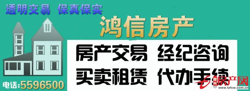 房產局宿舍