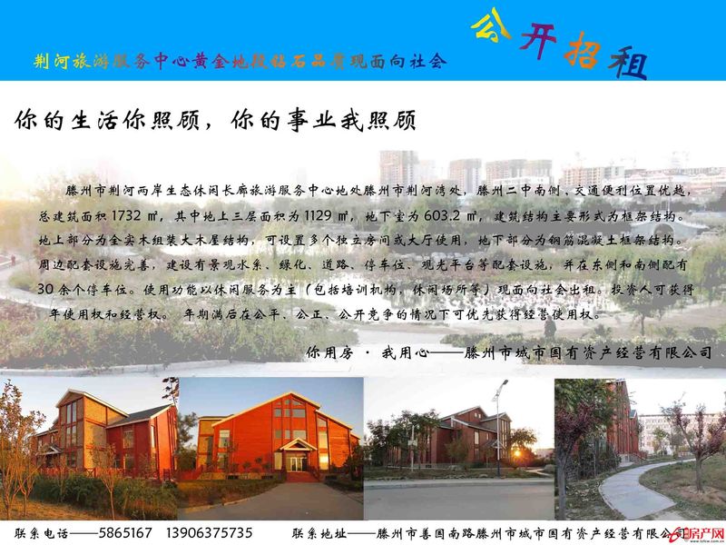 荊河游客服務中心地下一層地上三層出租