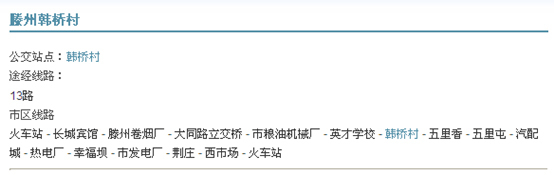 學院西路韓橋村商品房價格面議