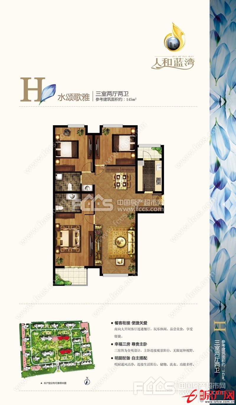 人和藍灣，稀缺雙衛三居，僅此一套，一手房可貸款。