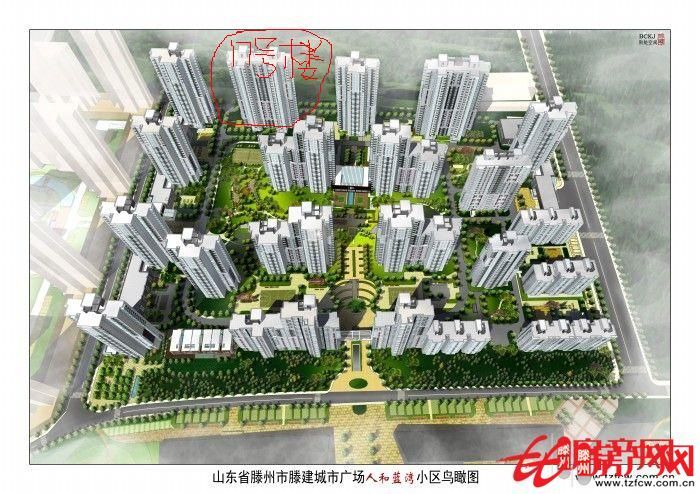 人和藍灣十七號樓八樓便宜賣