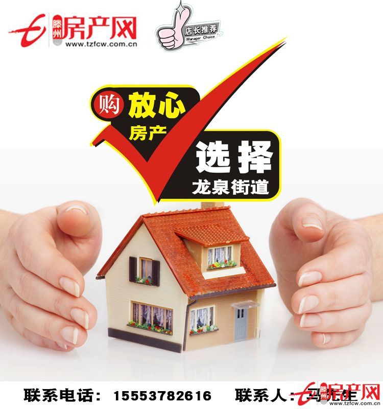 ☆★馮村站點東三百米處，上下兩層，四間，誠心出售☆★