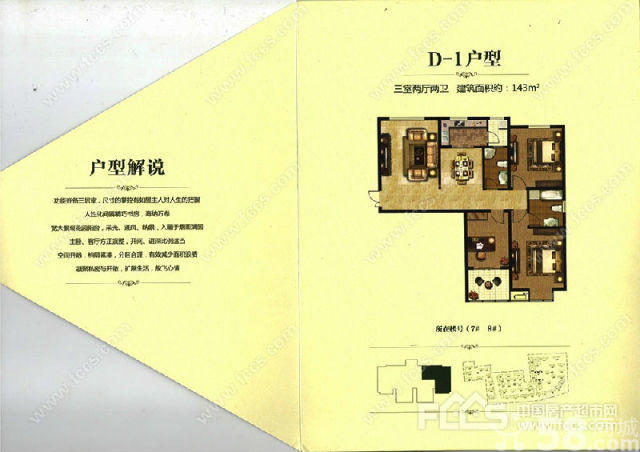 涵翠苑三室兩廳兩衛四千多點每平方還支持貸款