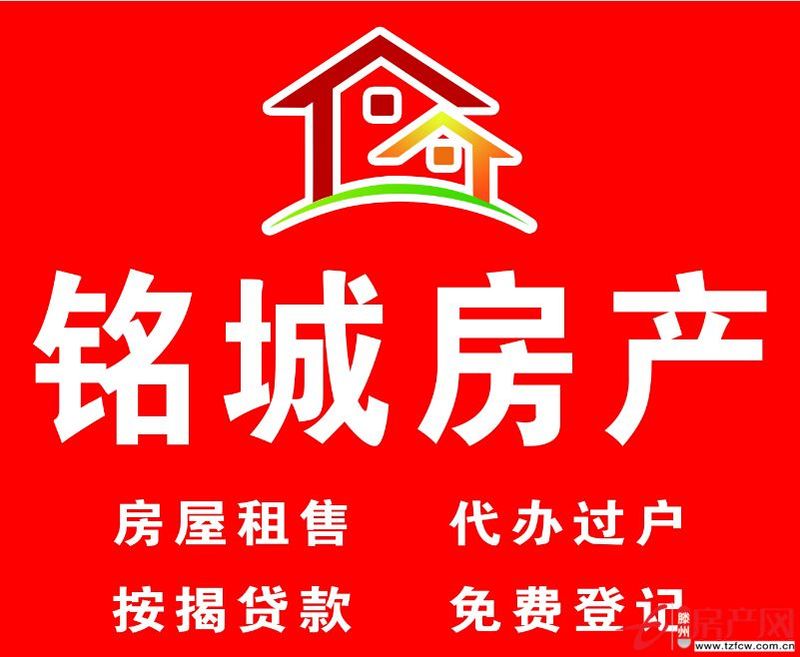 九州清晏稀缺房源毛坯房。