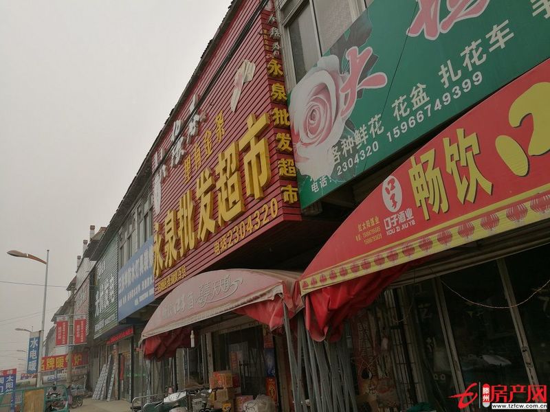 大塢門面房急售