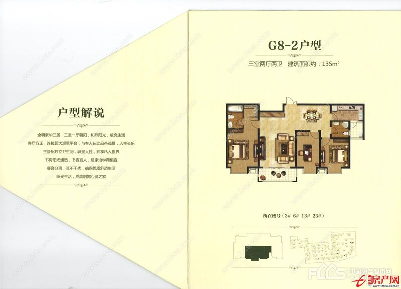 涵翠苑，客廳朝陽，三室朝陽，帶車位，售樓處手續，可