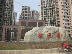 狀元府，小面積三室，可貸款，走售樓處手續，學校房，好樓層