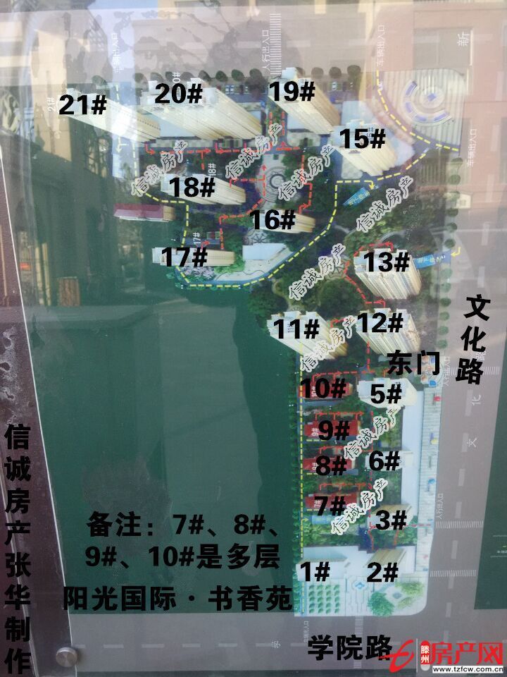 陽光國際，上學方便，交通便利，毛坯房