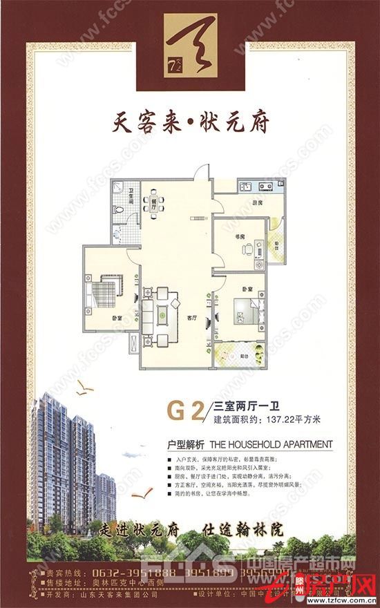 狀元府前排，低樓層，客廳朝陽，兩室朝陽，可貸款，售樓處手續