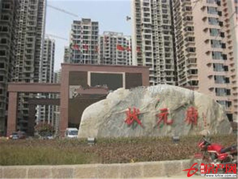 狀元府，靠南排，三室，可貸款，走售樓處手續，學校房