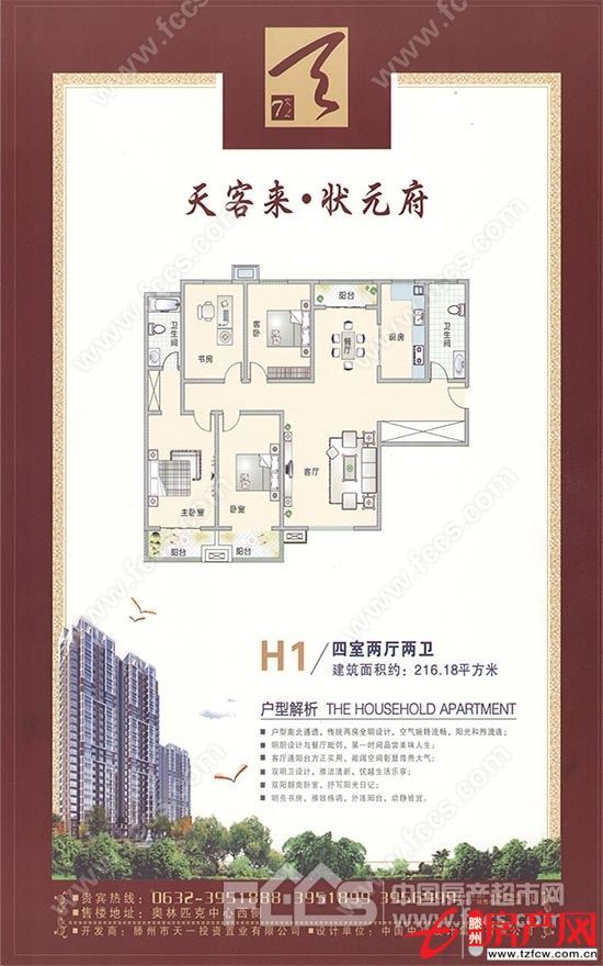 狀元府，好樓層，個人轉讓房，送車位，售樓處手續，可貸款。