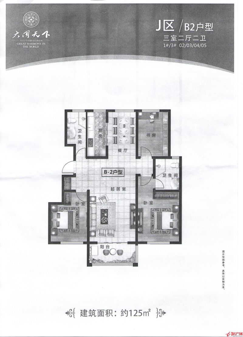 大同天下竹香苑電梯洋房，采光好，可貸款，走售樓處