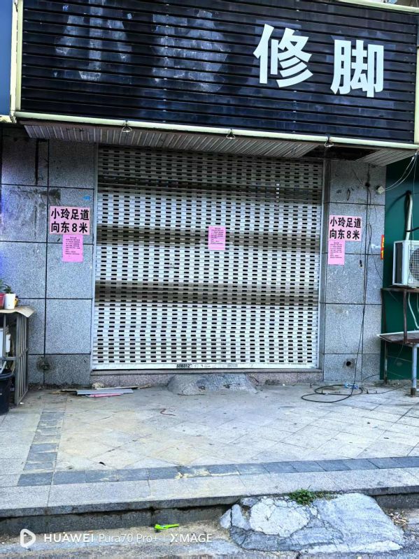 降價出售營業房