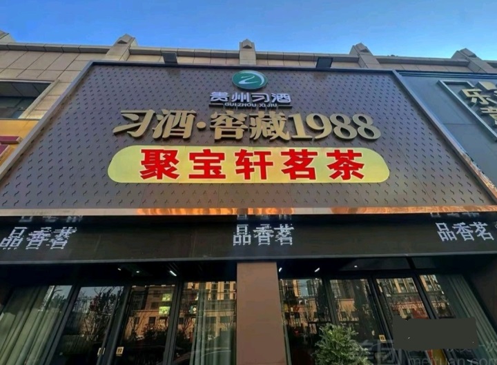 佳美A區旺鋪招租