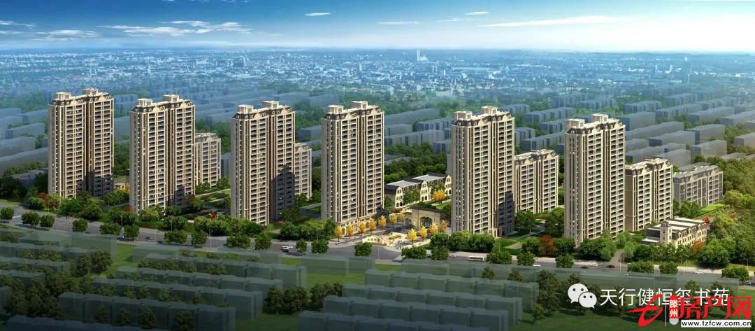 天行健·恒璽書苑